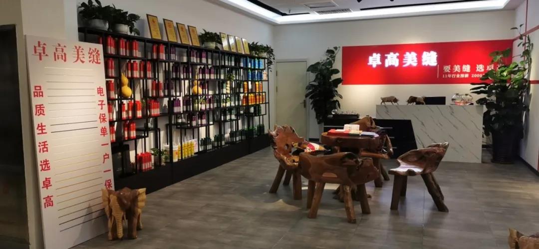 卓高美縫濰坊臨朐形象店