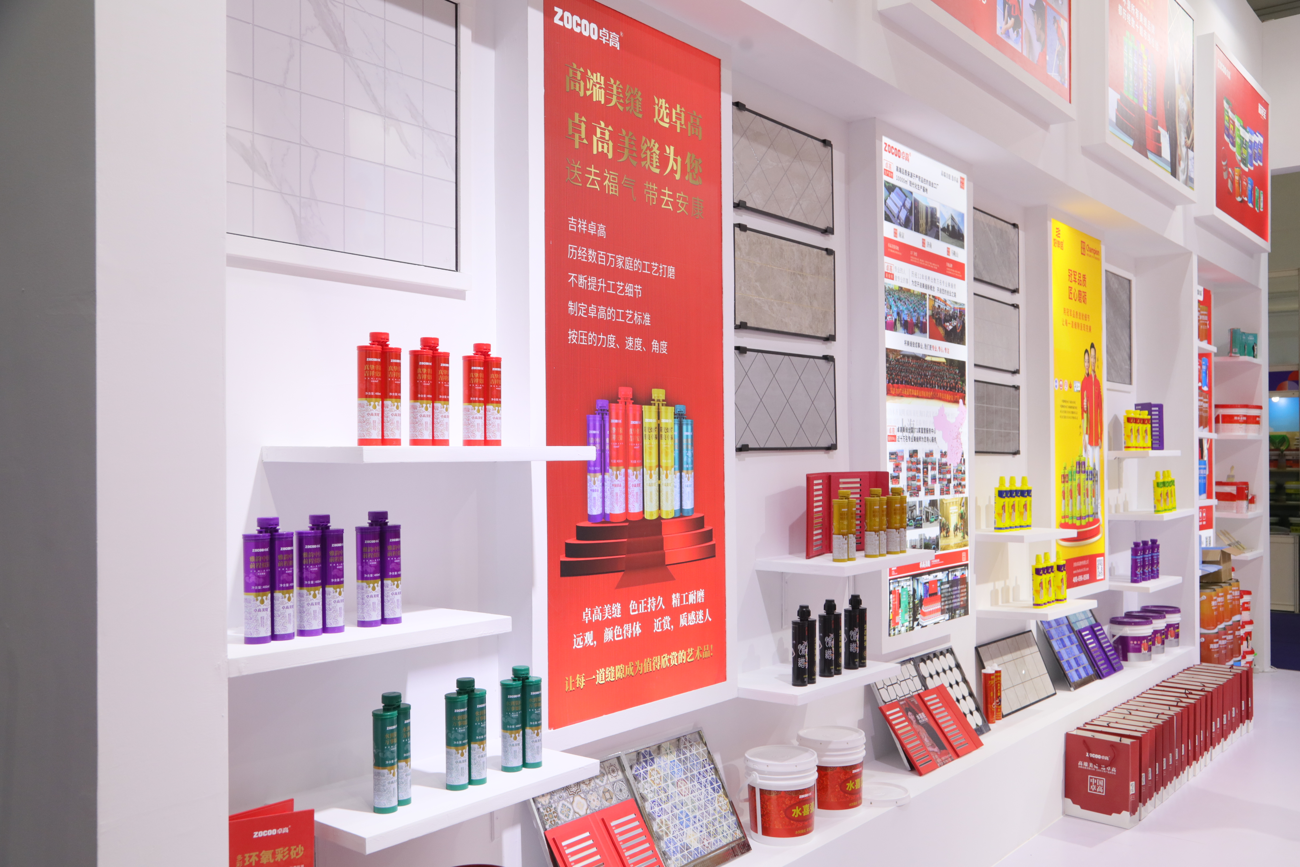 卓高美縫濟寧汶上形象店
