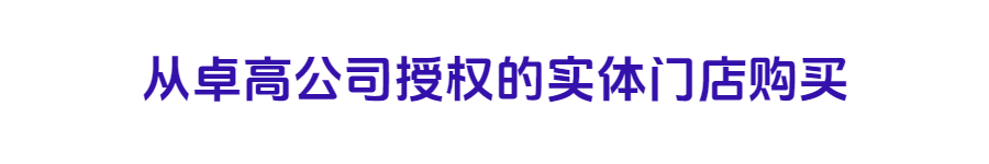 卓高美縫.png